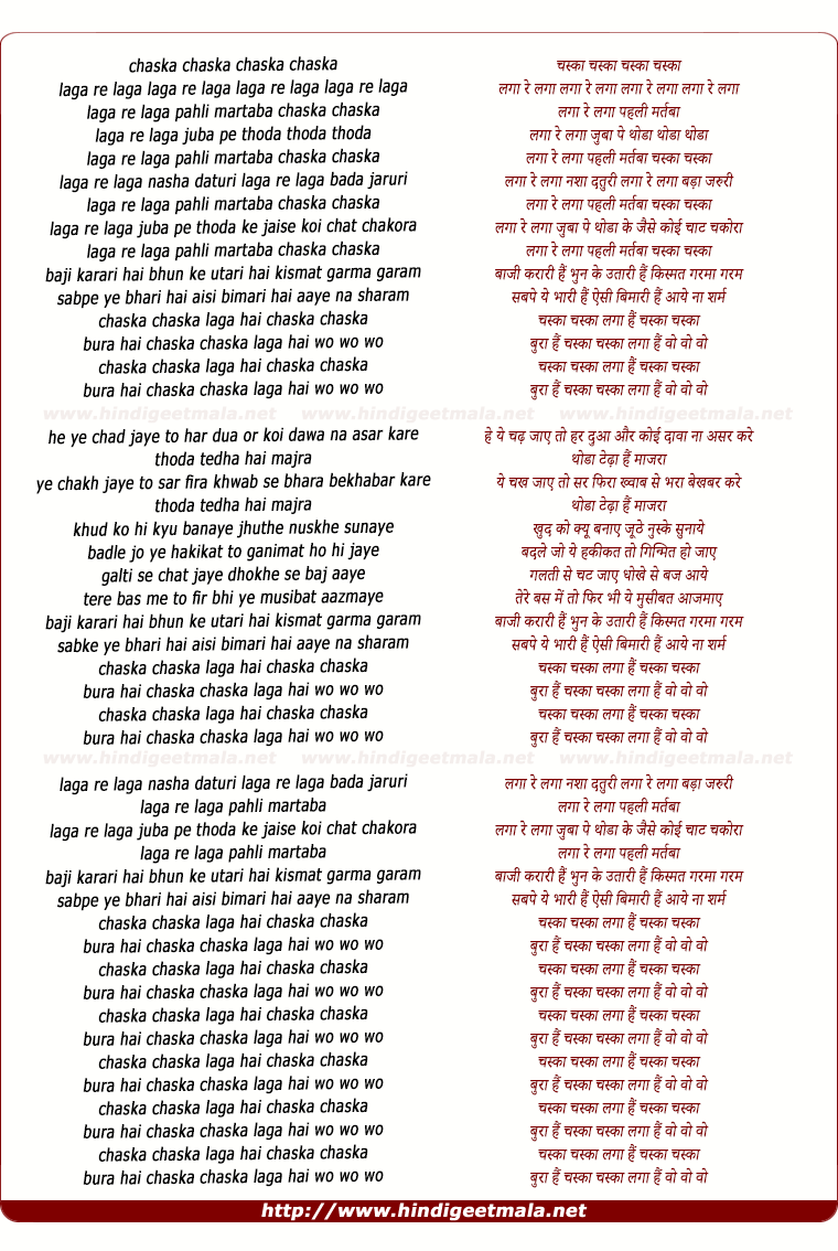 lyrics of song Chaska (Remix)