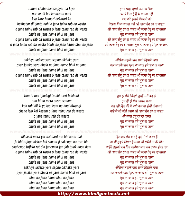 lyrics of song O Jaana Tenu Rab Da Wasta