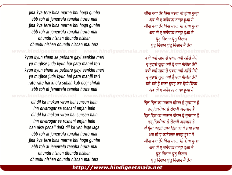 Jina Kya Tere Bina Marna Bhi Hoga Gunha Remix ज न क य त र ब न मरन भ ह ग ग न ह