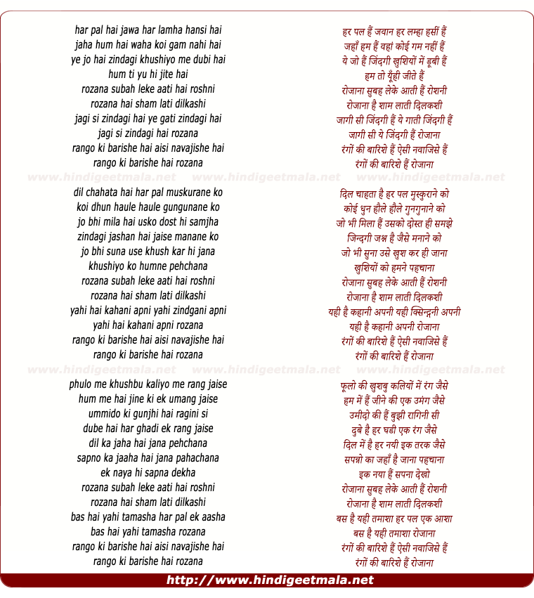 lyrics of song Rozaana (Remix)