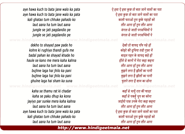lyrics of song Ae Hawa Kuch To Bata