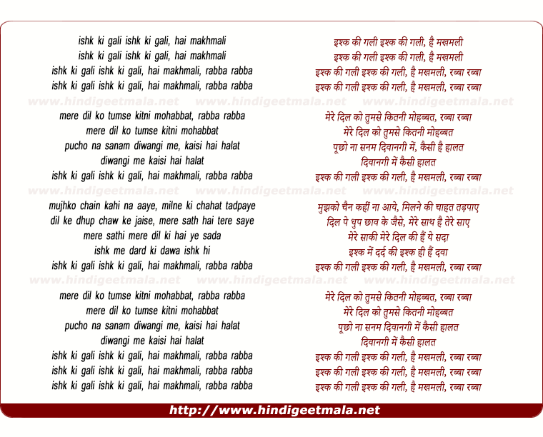 lyrics of song Ishq Ki Gali (Remix)