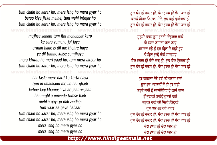 lyrics of song Tum Chain Ho (Remix)