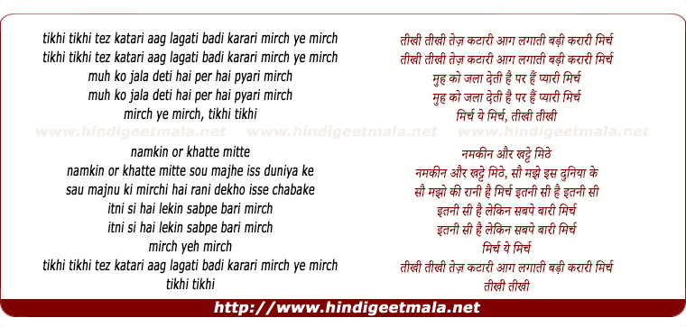 lyrics of song Tikhi Tikhi Mirch (Remix)