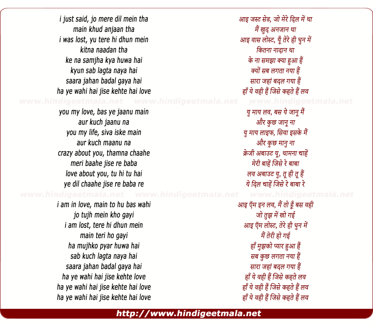 lyrics of song Kaun Hu Mai (2)
