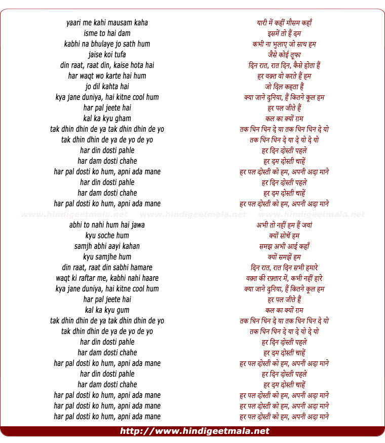 lyrics of song Young Kahi Mausam Tha (Dosti)