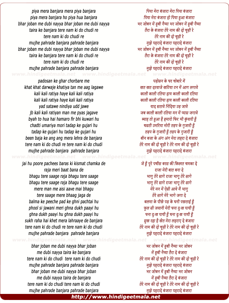 lyrics of song Piya Mera Banjaara