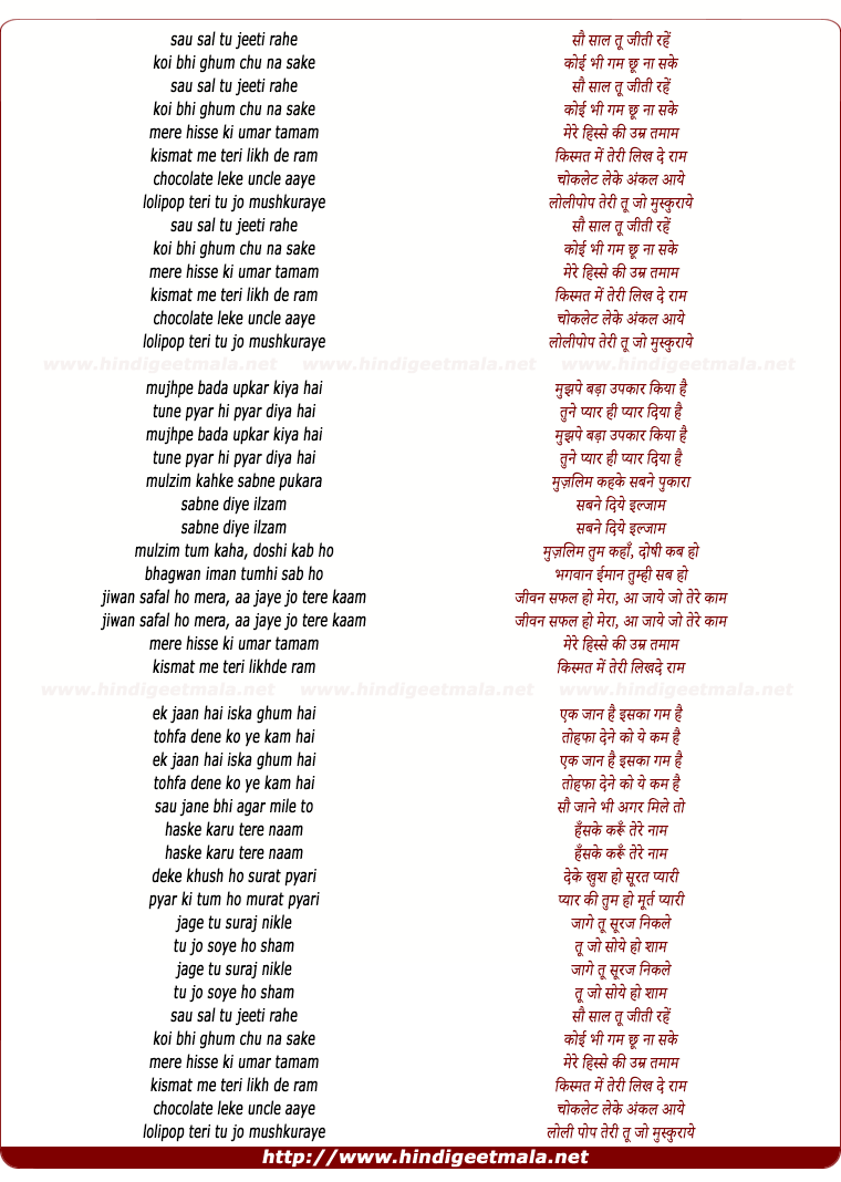 lyrics of song Sau Saal Tu Jeeti Rahe