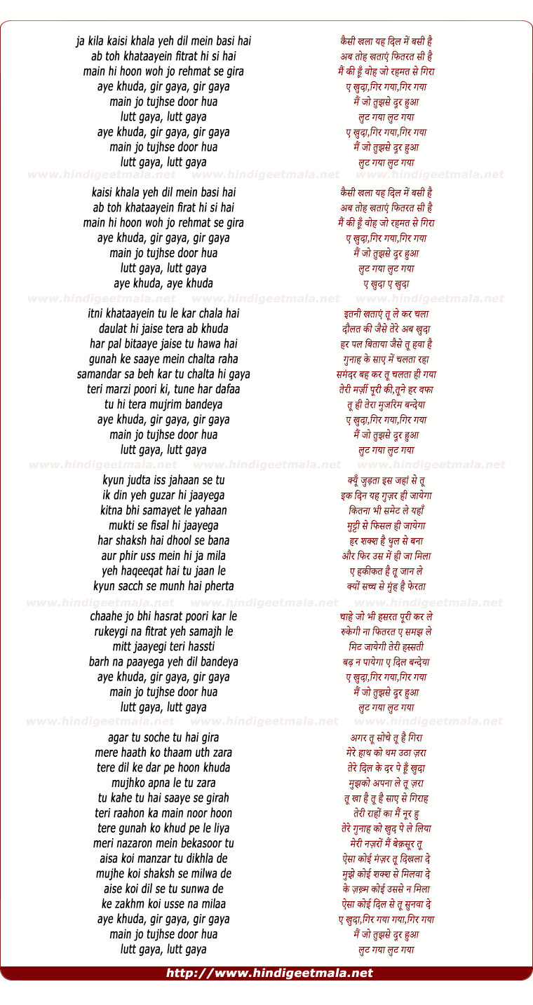 lyrics of song Aye Khuda (Remix)