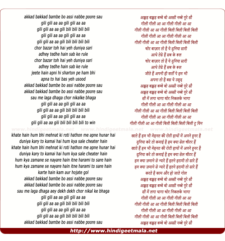 lyrics of song Akkad Bakkad (Remix)