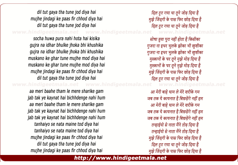 lyrics of song Dil Toot Gaya Tha
