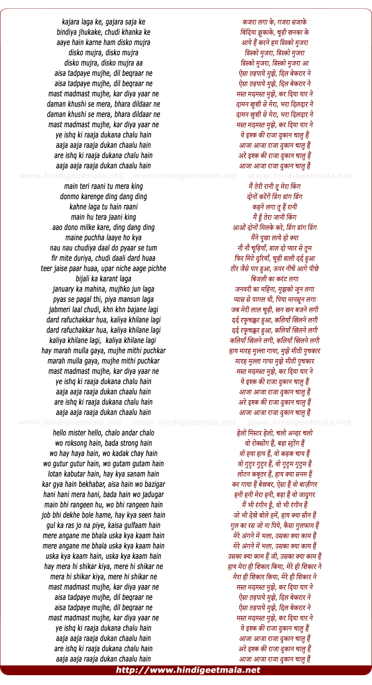 lyrics of song Aisa Tadpaya Mujhe Dil Beqarar