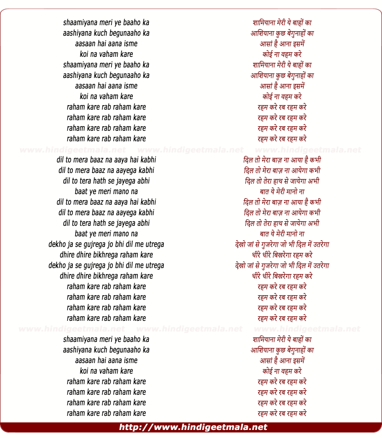 lyrics of song Raham Karey Rab