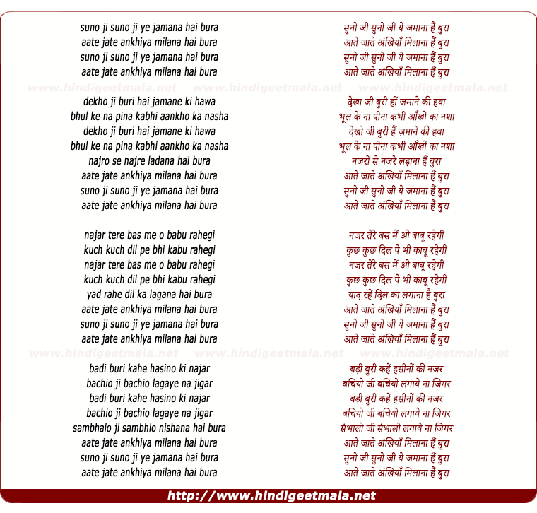 lyrics of song Suno Ji Ye Zamana Hai Bura
