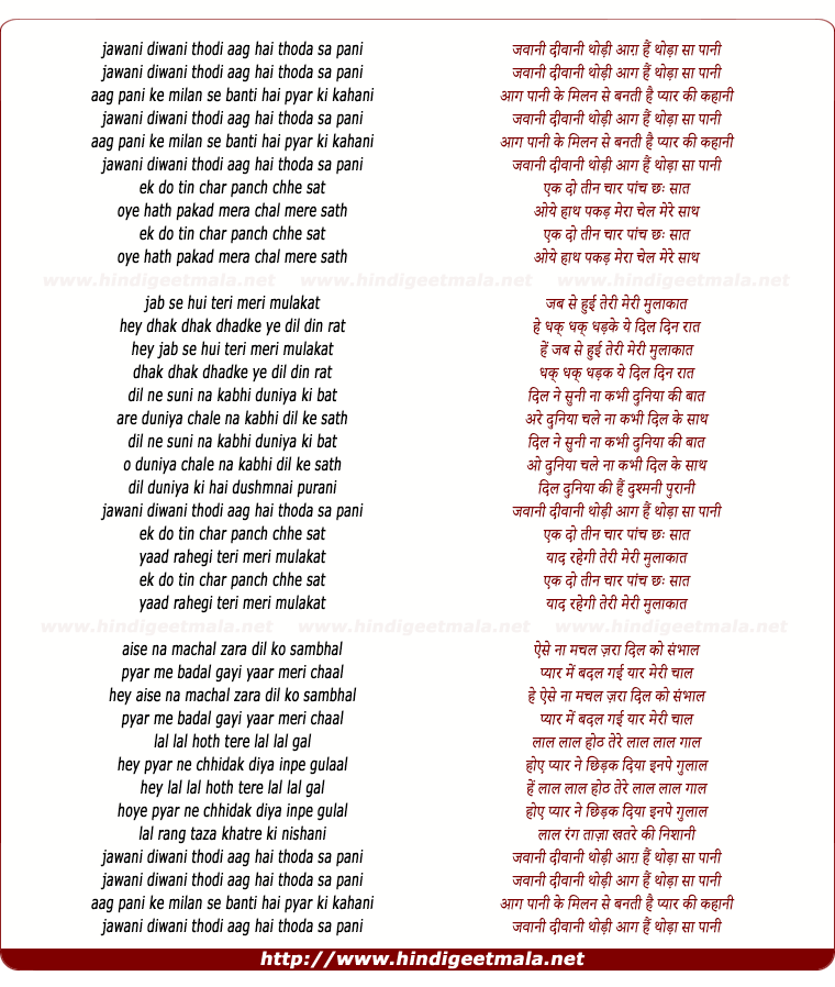 lyrics of song Jawani Deewani Thodi Aag Hai