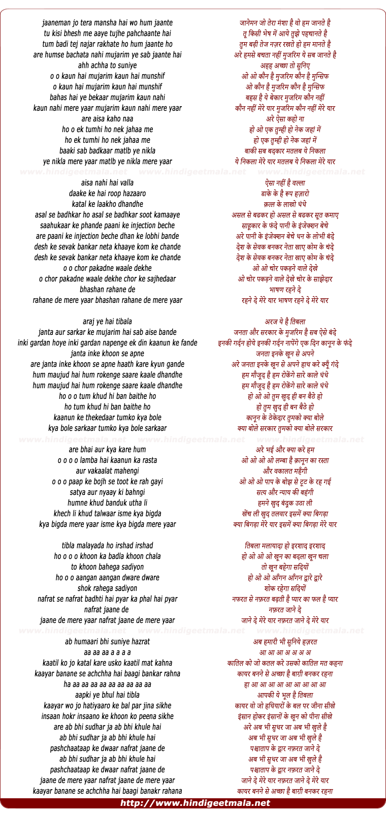 lyrics of song Kaun Hai Mujrim