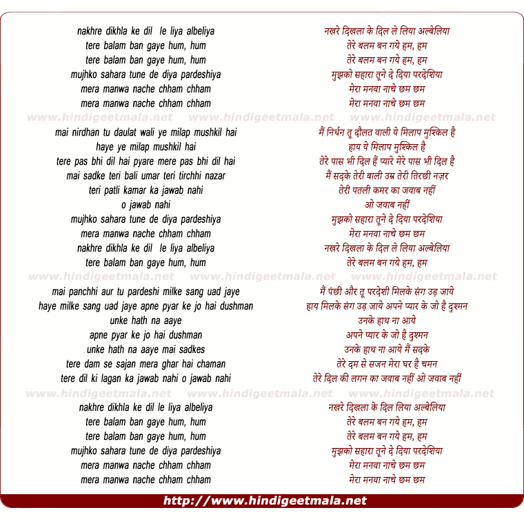 lyrics of song Nakhre Dikhla Ke Le Liya