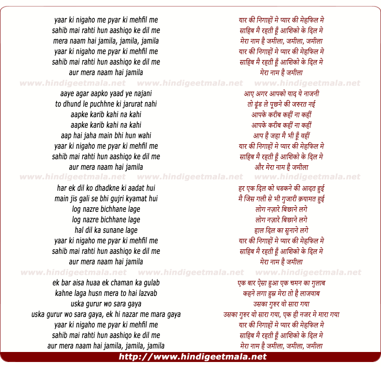 lyrics of song Mera Naam Hai Jamila