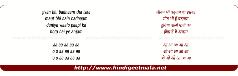 lyrics of song Jiwan Bhi Badnaam