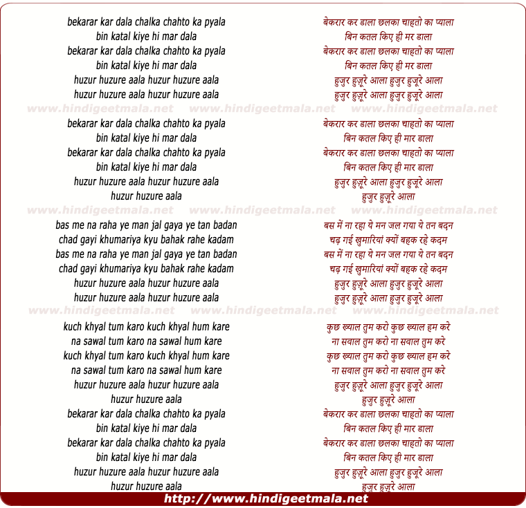 lyrics of song Huzure Ala