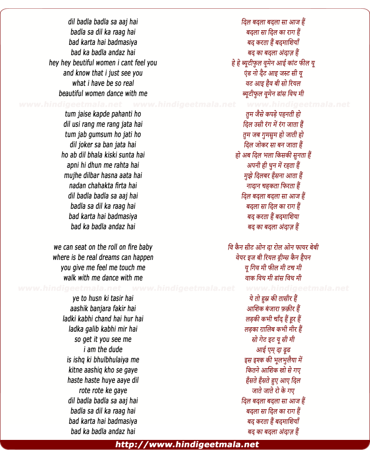 lyrics of song Dil Badla Badla Sa Aaj Hai