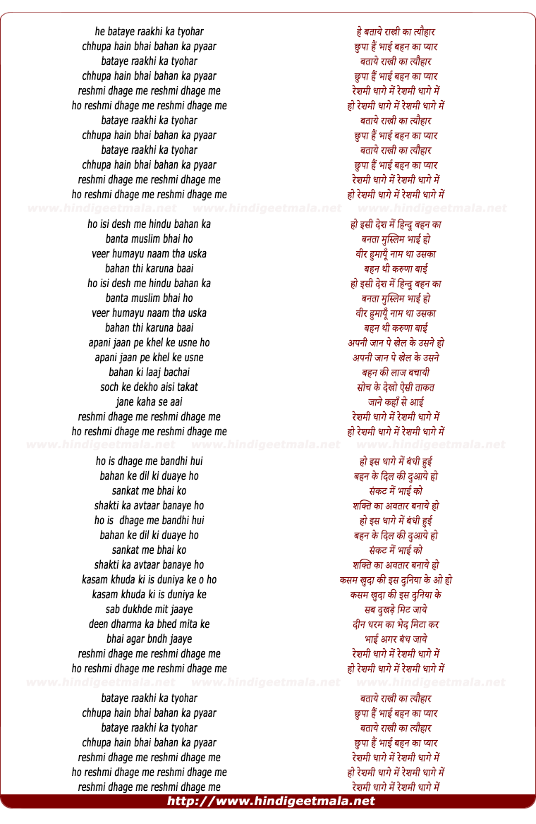 lyrics of song Bataye Rakhi Ka Tyohaar