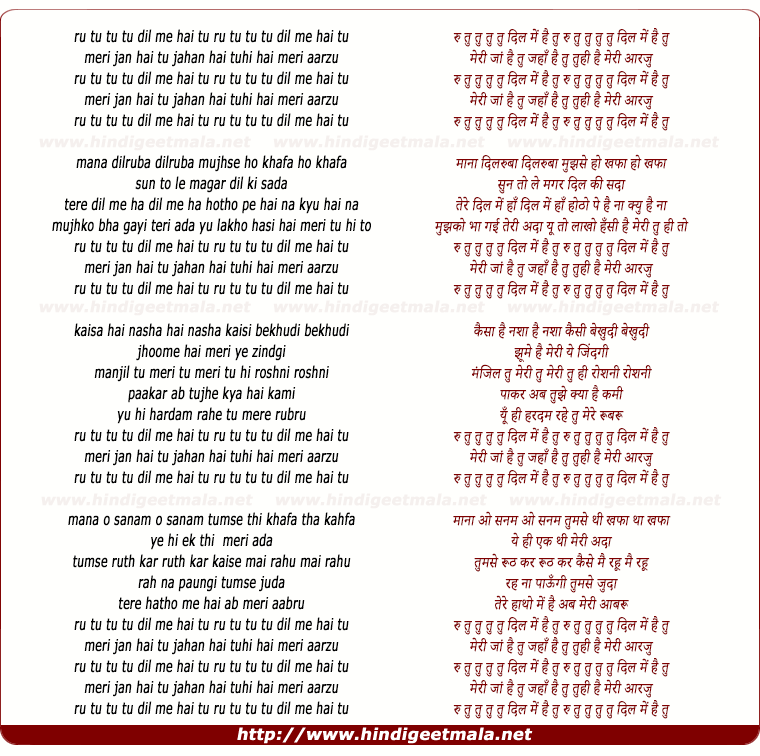 Ru Tu Tu Dil Me Hai Tu र त त द ल म ह त