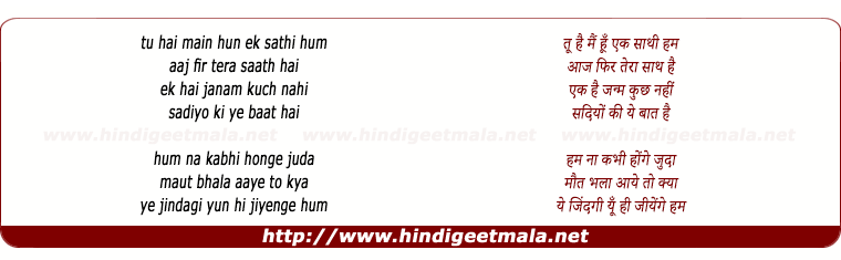 lyrics of song Hum Na Kabhi Honge Judaa (Sad)