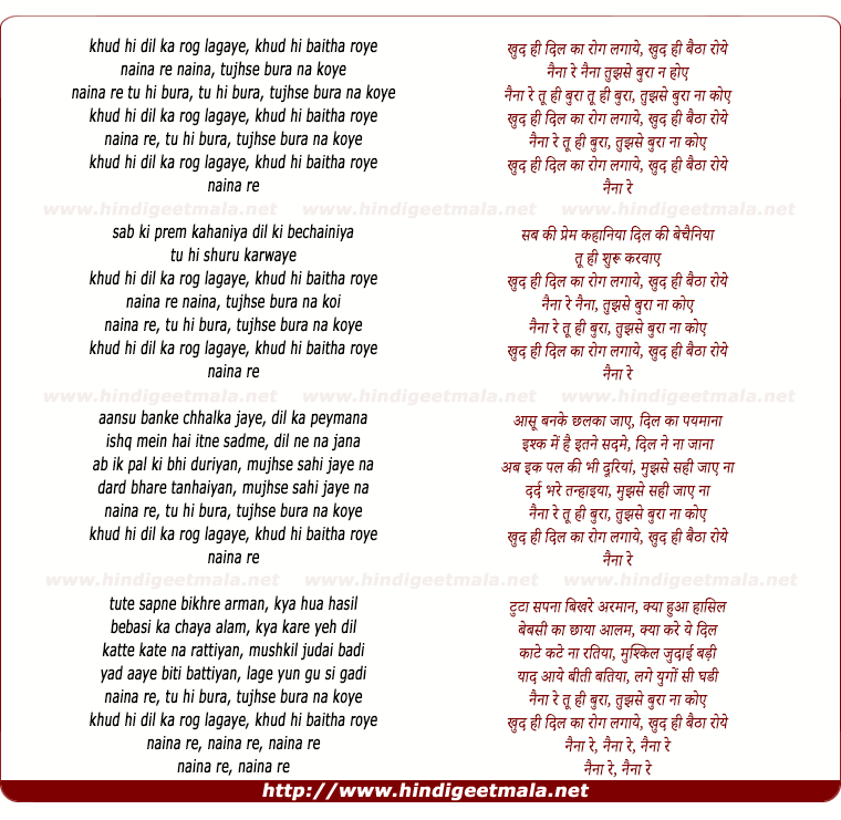 lyrics of song Naina Re Naina Tujhse Bura (Reprise)