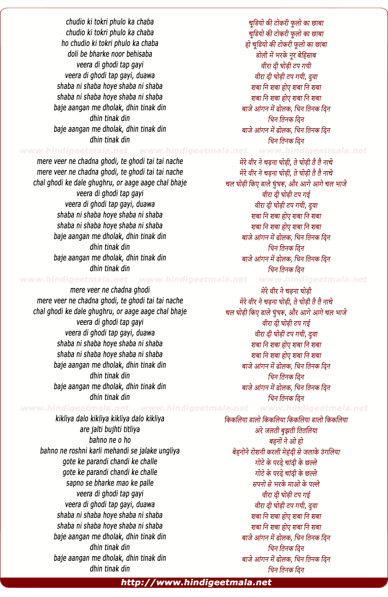lyrics of song Shaba Ni Shaba