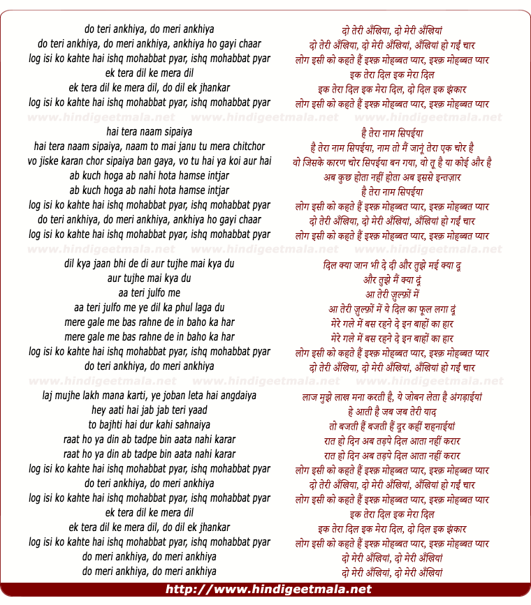 lyrics of song Do Teri Akhiya Do Meri Ankhiya