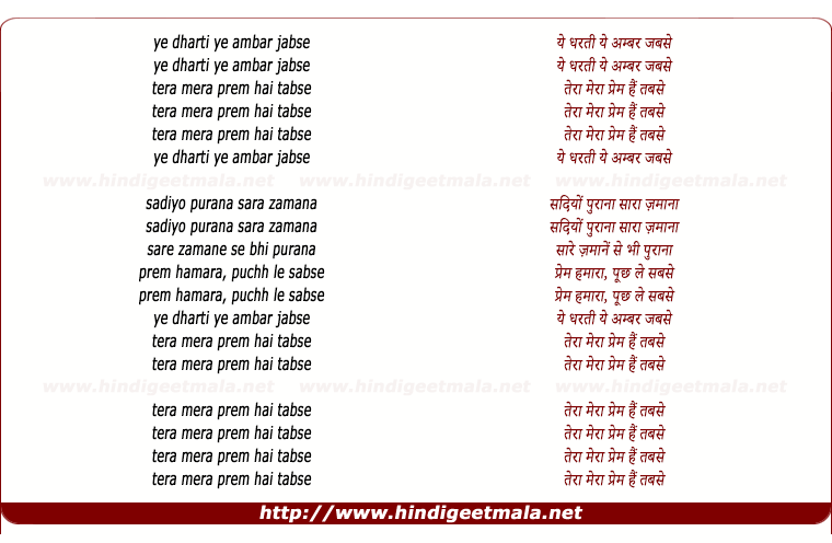 lyrics of song Ye Dharti Ye Ambar Jab Se (Male)