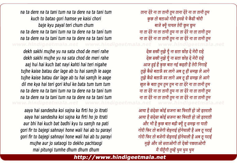 lyrics of song Tana Dere Na Tani Tum