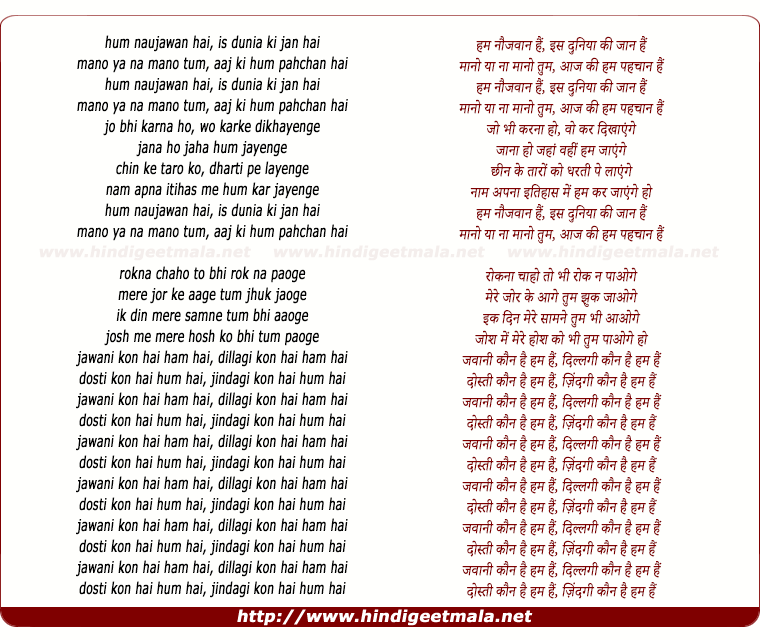lyrics of song Hum Naujawan Hai
