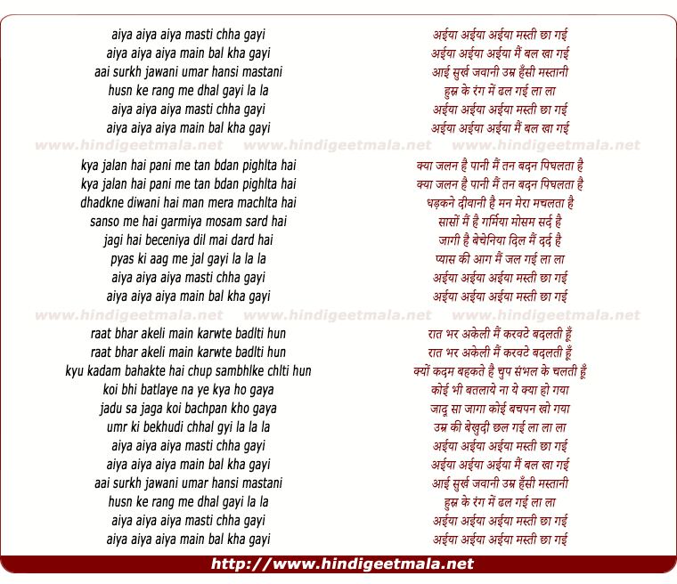 lyrics of song Aiya Aiya Aiya Masti Chha Gayi