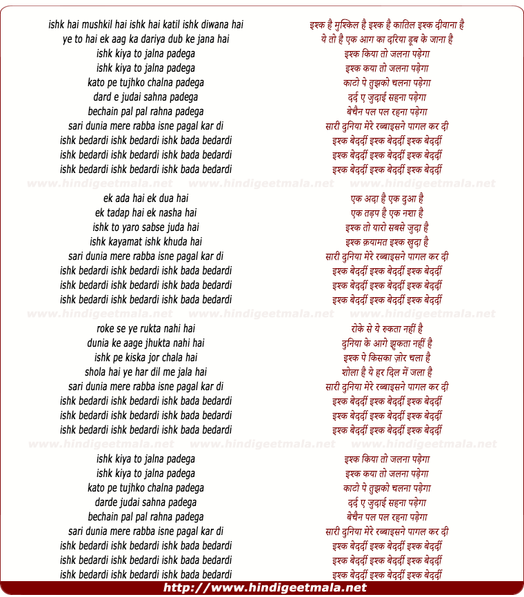 lyrics of song Ishq Bedardi Ishq Bedardi