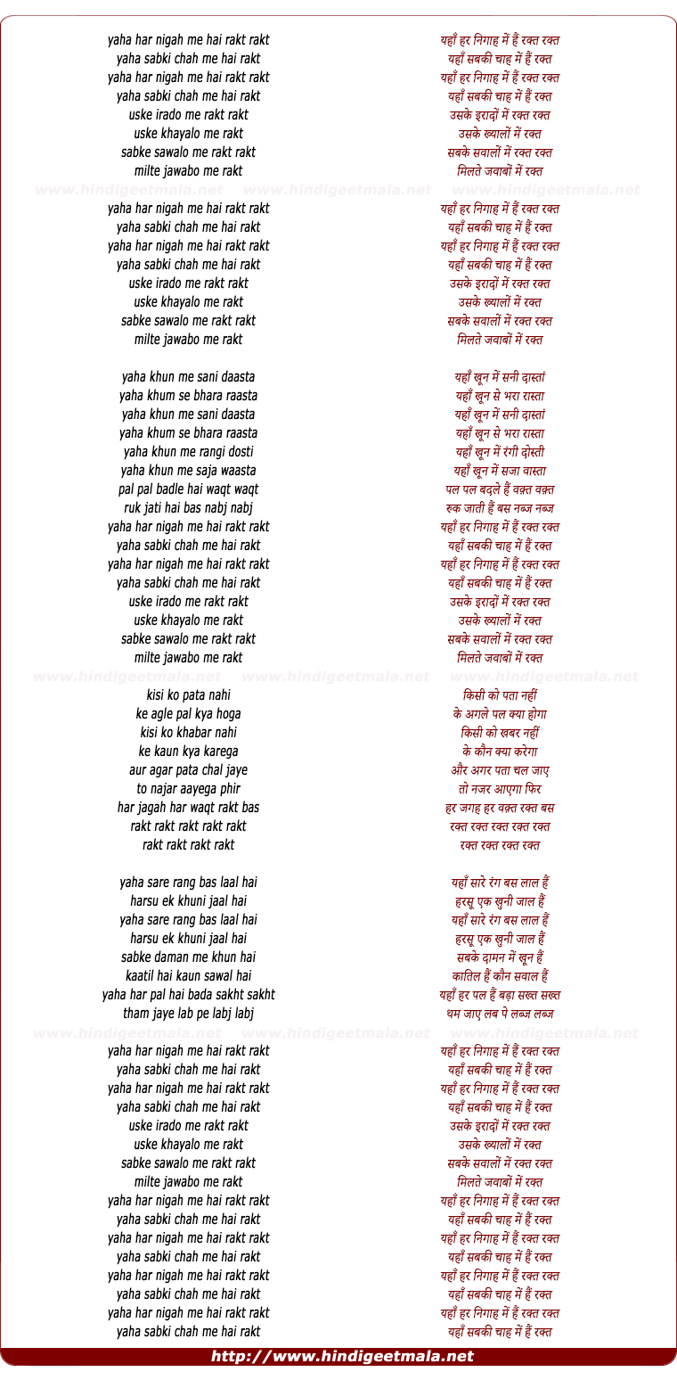 lyrics of song Rakht