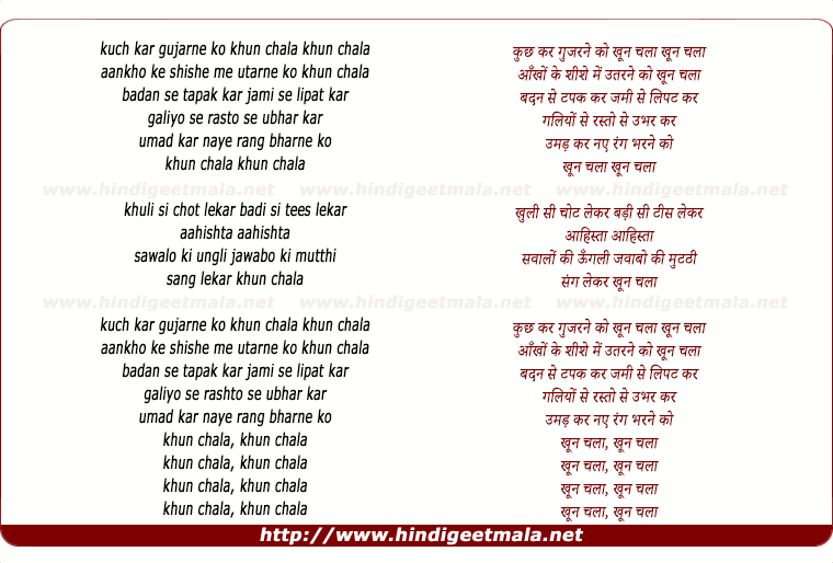 lyrics of song Khoon Chala