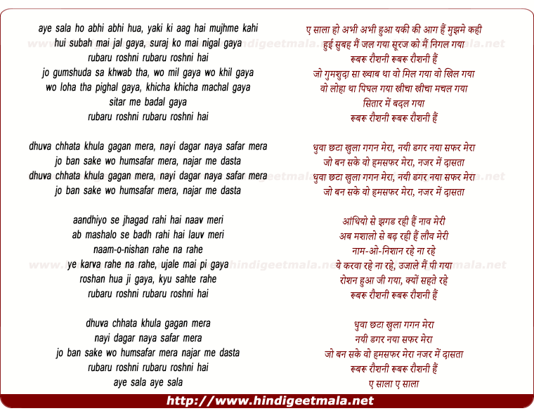 lyrics of song Roobaru