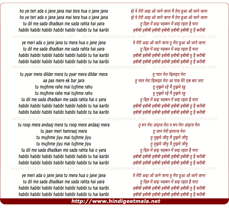 Английский текст песен русскими буквами. Habibi текст. Хабиби хабиби текст. Habibi текст на арабском. Текст песни хабиби на арабском русскими буквами.