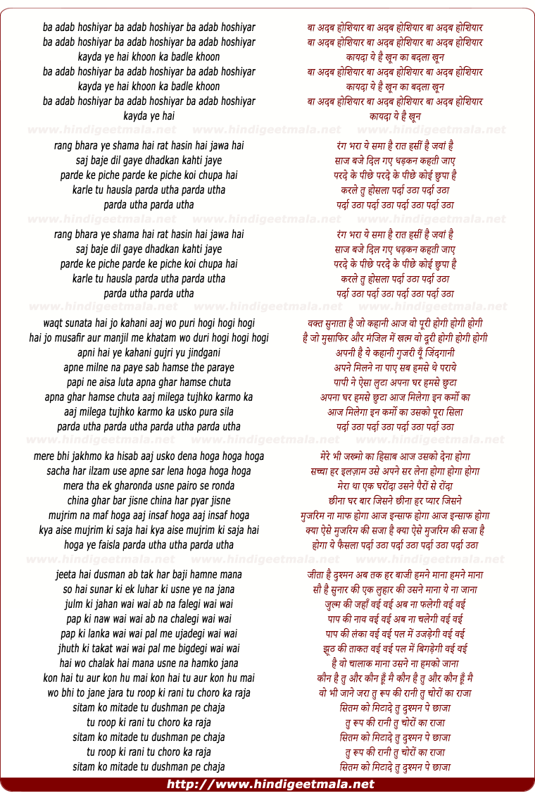 lyrics of song Pardha Utha