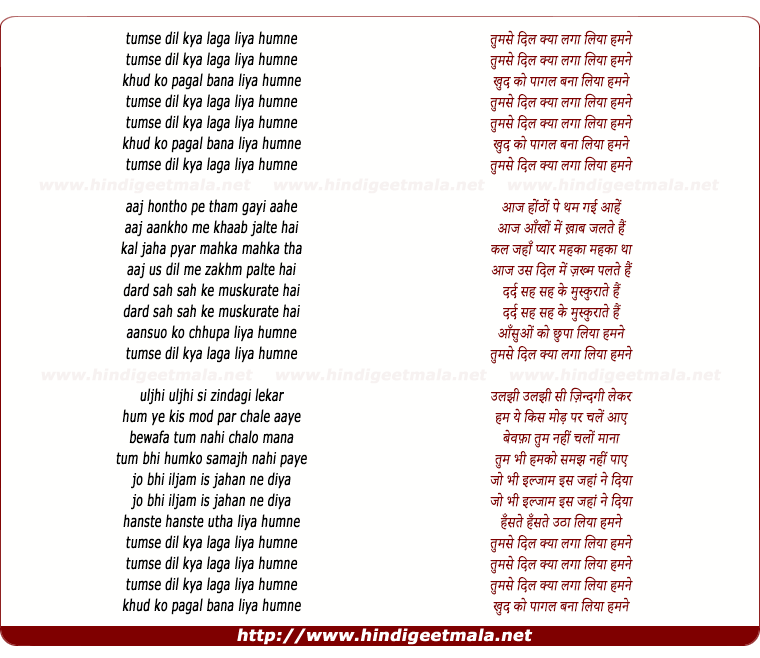 Tumse Dil Kya Laga Liya Humne 2 À¤¤ À¤®à¤¸ À¤¦ À¤² À¤ À¤¯ À¤²à¤ À¤² À¤¯ À¤¹à¤®à¤¨ This song is also searched as dil laga liya song lyrics. tumse dil kya laga liya humne 2