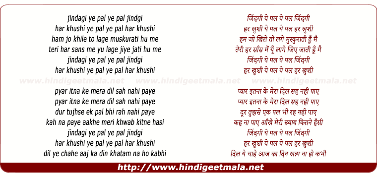 lyrics of song Zindagi Yeh Pal