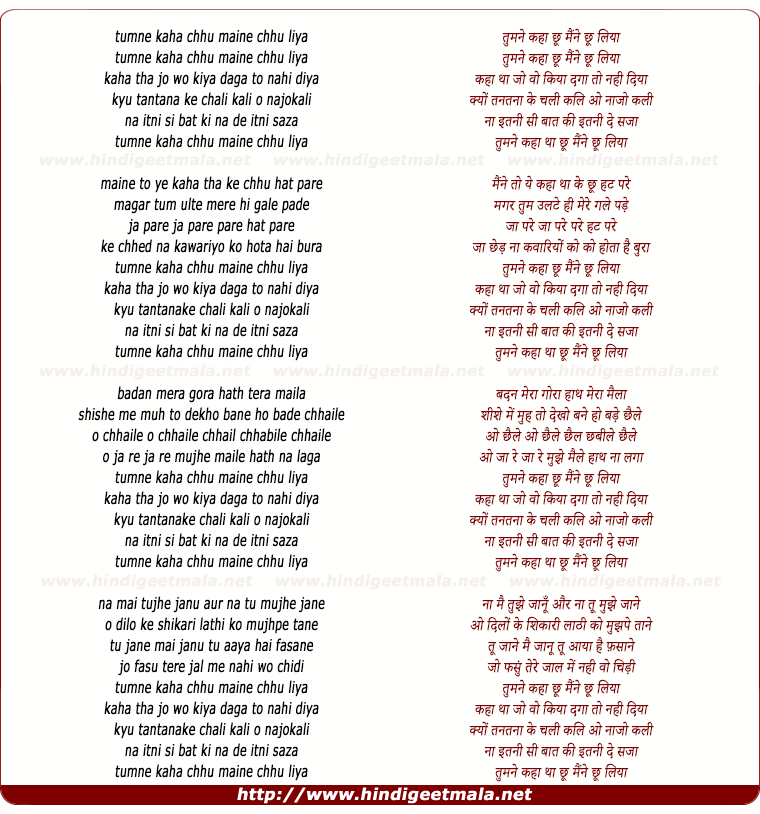 lyrics of song Tumne Kaha Chhu Maine Chhu Liya