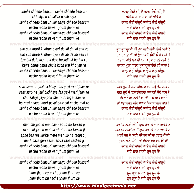 lyrics of song Kanha Chodo Bansuri