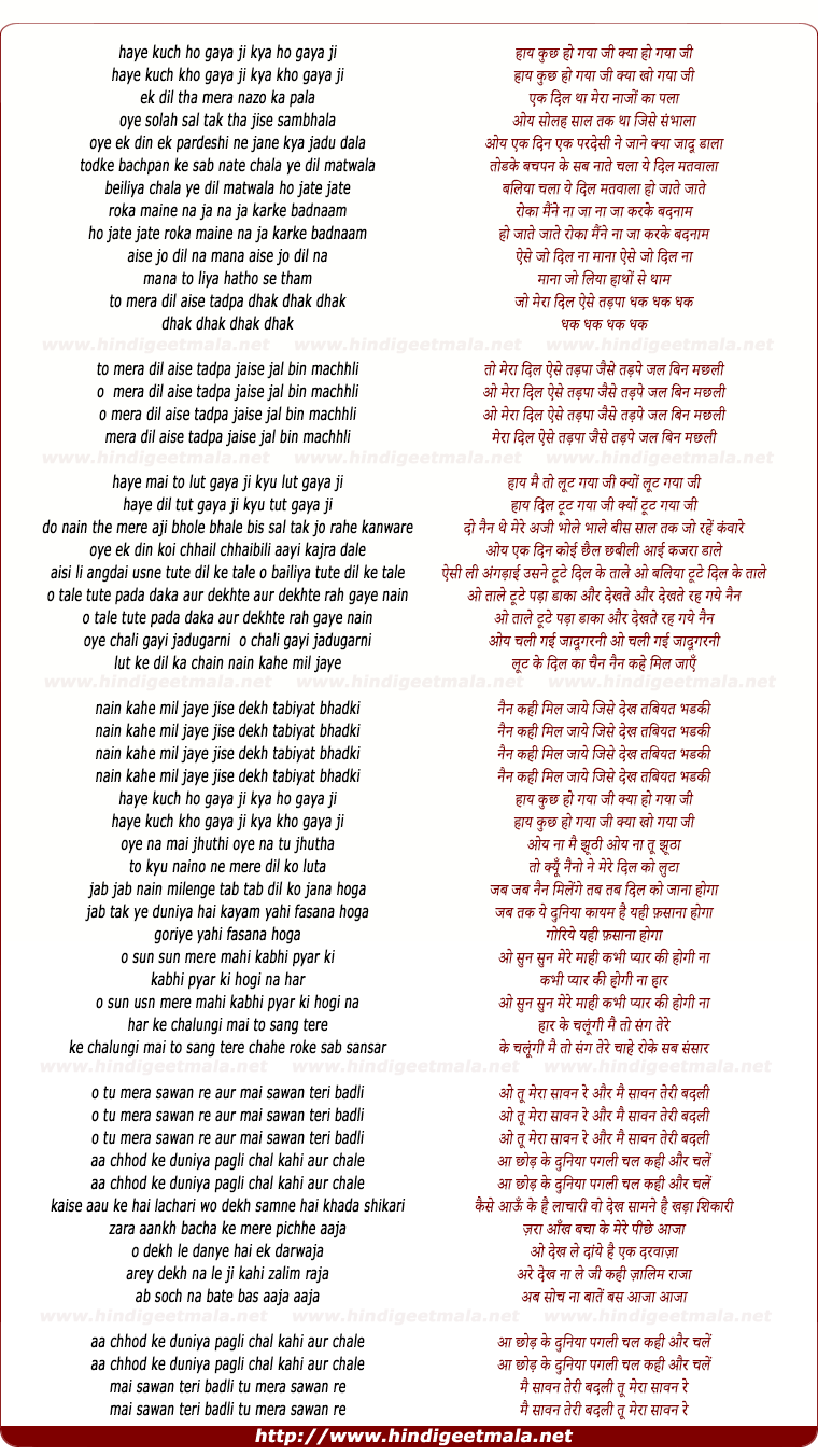 lyrics of song Haye Kuchh Ho Gaya Ji