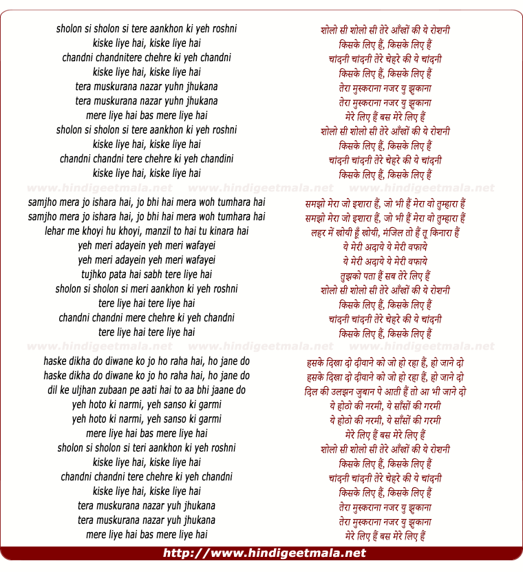 lyrics of song Sholo Si Sholo Si Teri Aankho Ki Ye Roshni (Remix)