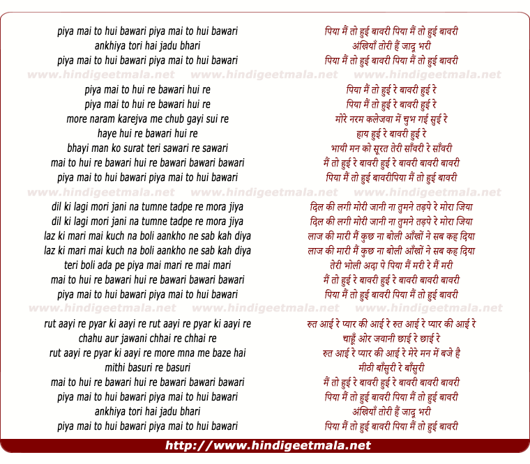 lyrics of song Piya Mai To Huyi Bawari