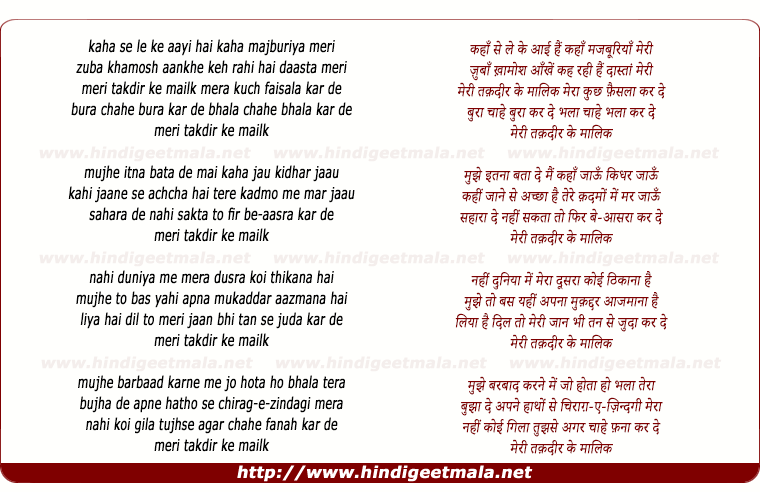 lyrics of song Kaha Se Le Ke Aayi Hai