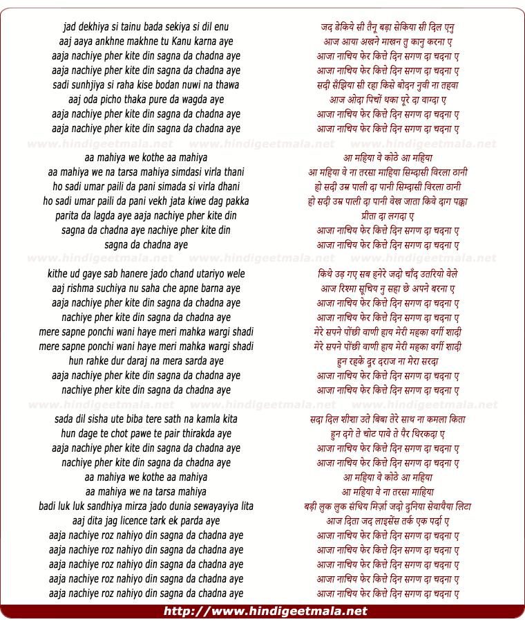 lyrics of song Aaja Nachiye Pher Kite Din Sagna Da